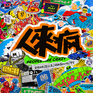 马和儿子操逼的
