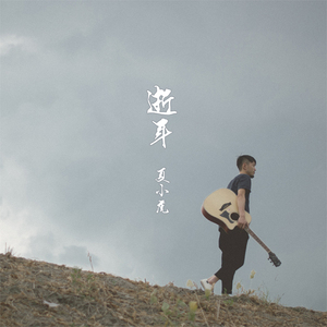 马和儿子操逼的
